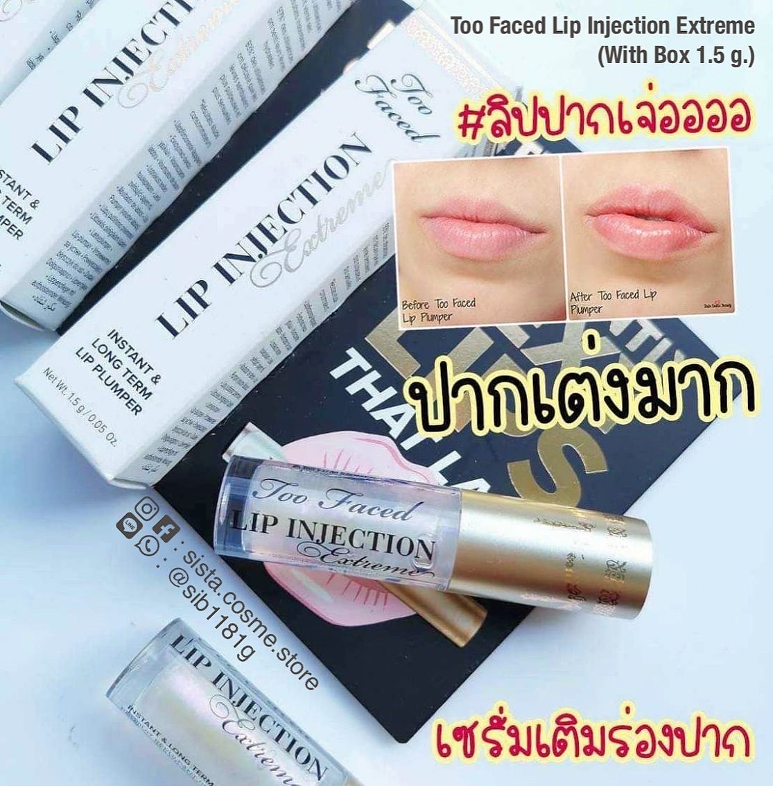 Too Faced Lip Injection Extreme instant & Long Term Lip Plumper (With Box 1.5 g.)