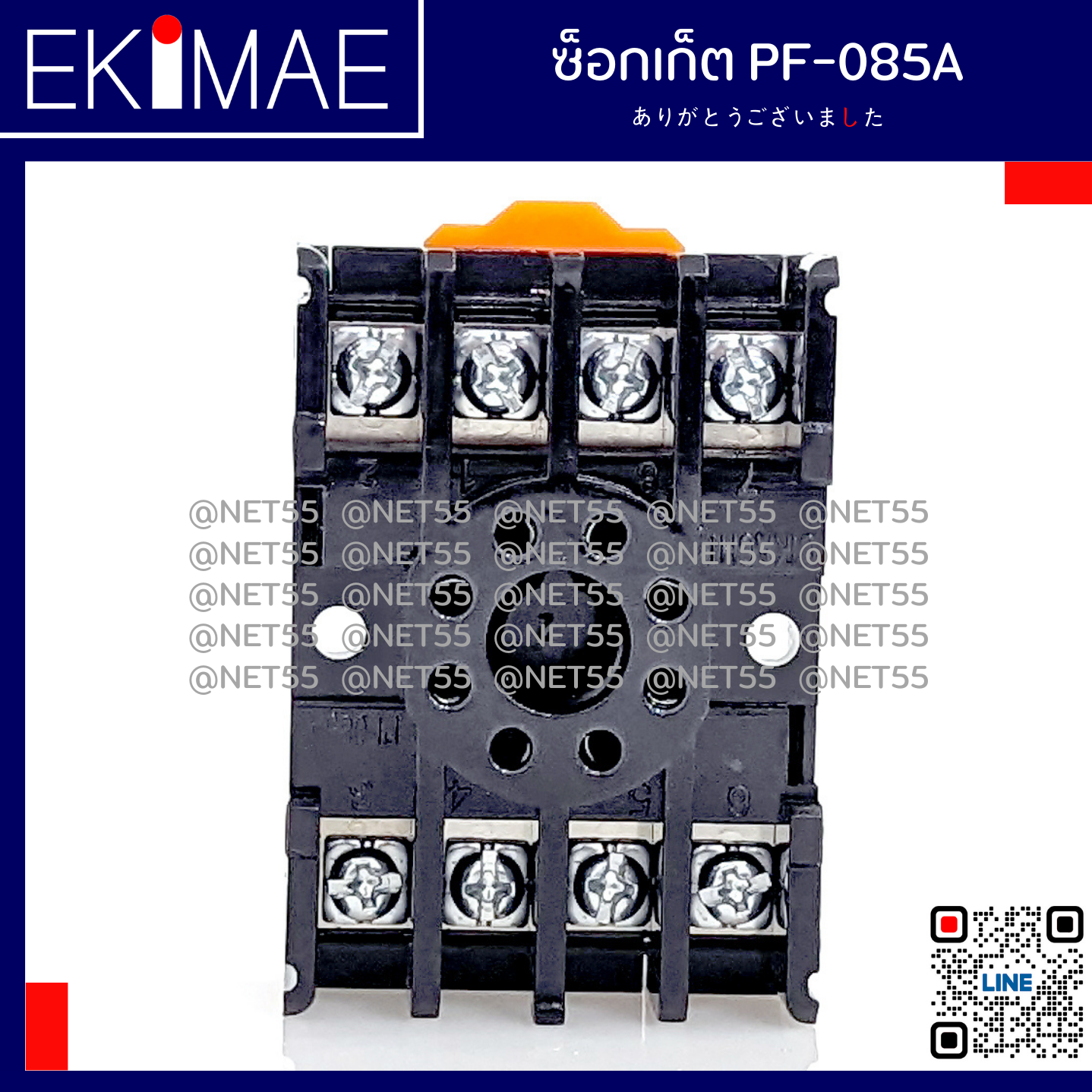 ซ็อกเก็ต PF-085A - CIKACHI