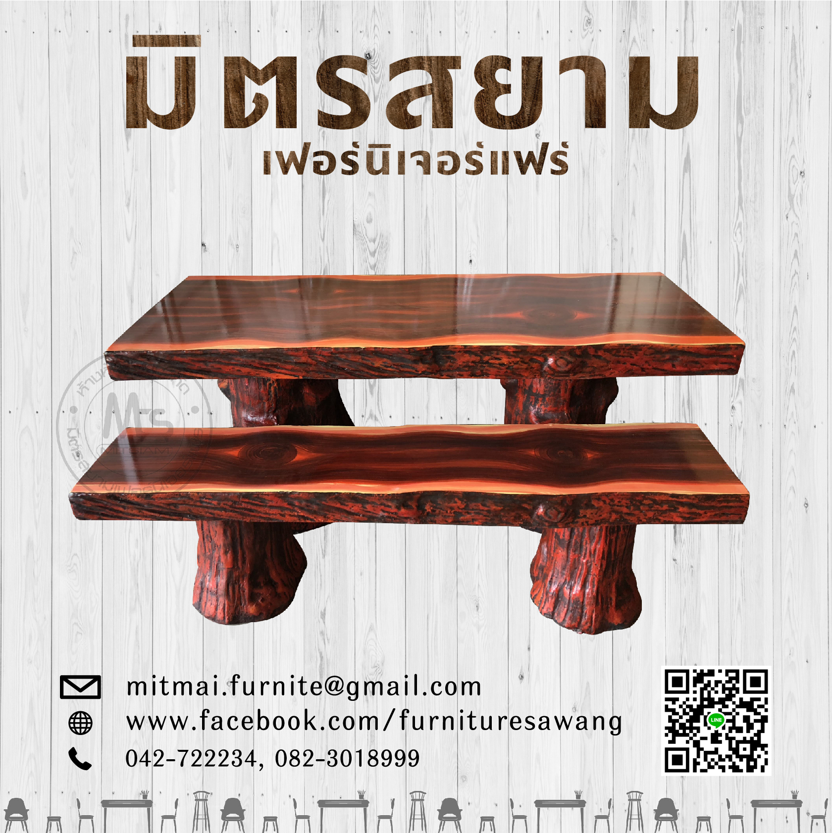 โต๊ะม้าหินอ่อนยาวลายไม้