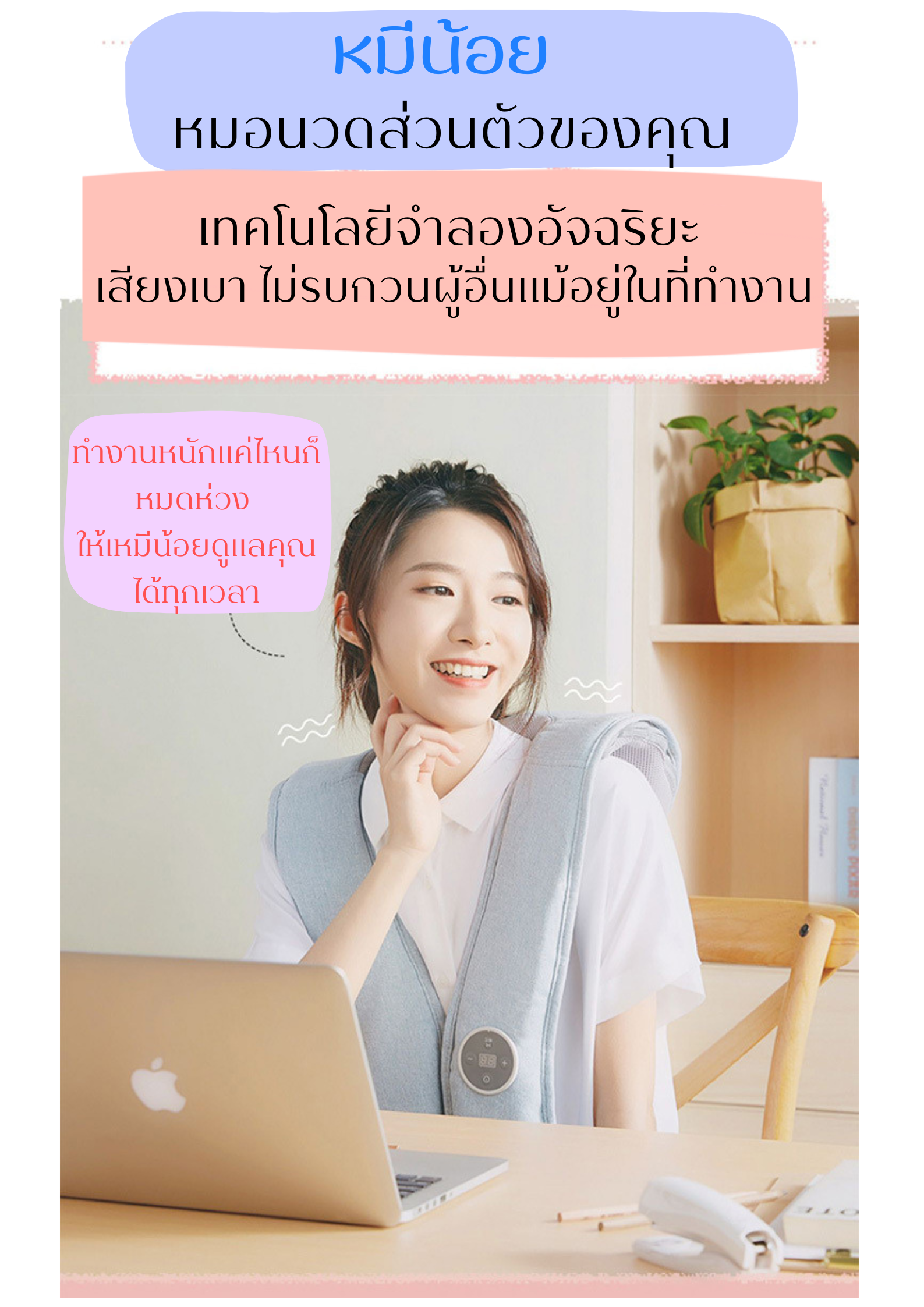 เครื่องนวดคอ-บ่า-ไหล่ ประคบร้อน ST061 1,590-