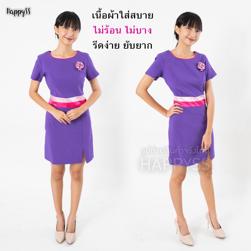 ชุดพนักงาน ชุดแอร์ ชุดรีเซฟชั่น ชุดพนักงานต้อนรับ ชุดอาชีพ ชุดยูนิฟอร์มสีม่วง 🌸 แต่งดอกไม้ที่อก ✅ **ราคาชุดไม่รวมหมวก**