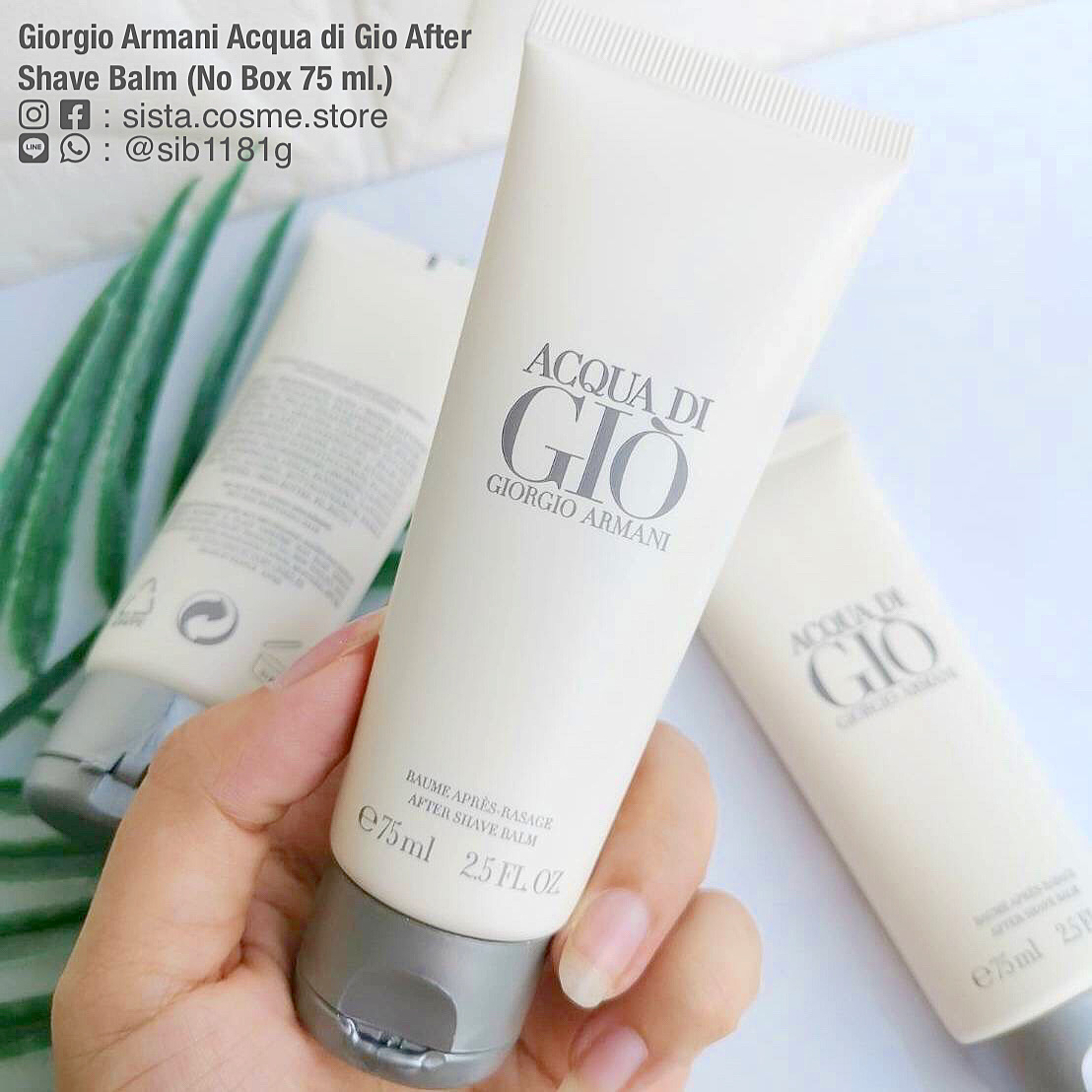 Giorgio Armani Acqua di Gio After Shave Balm (No Box 75 ml.)