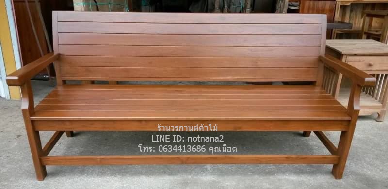 เก้าอี้ไม้สัก,โซฟาไม้สักรหัสBB66