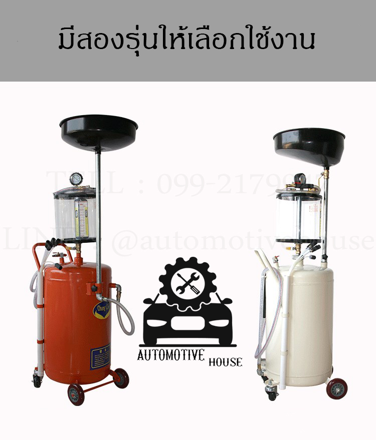 เครื่องดูดน้ำมันเครื่อง