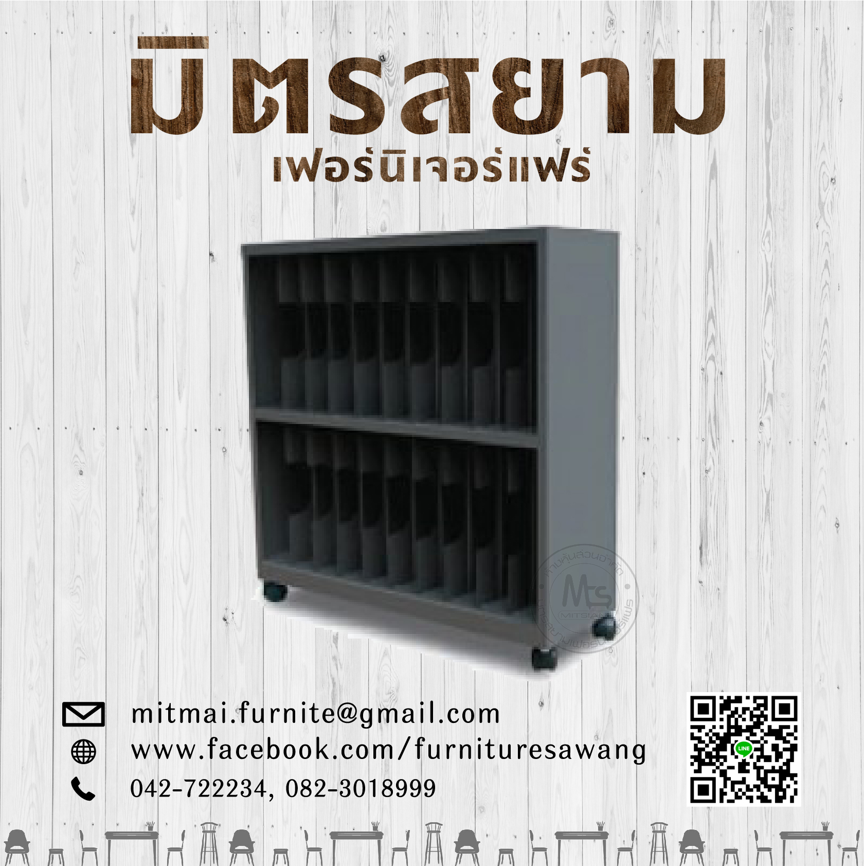 ชั้นวางแฟ้ม 20 ช่อง SMARTFORM รุ่น SS-36