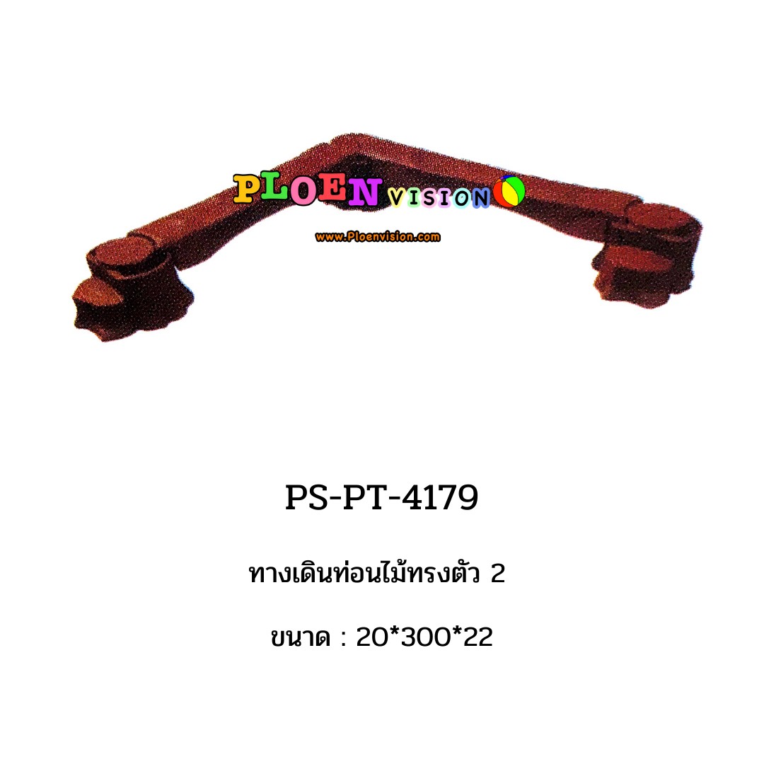 PS-PT 4179 ทางเดินท่อนไม้ทรงตัว 2