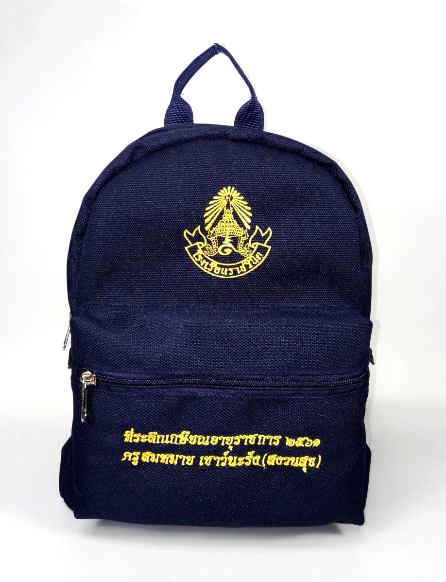กระเป๋าเป้สะพายหลังใบเล็ก