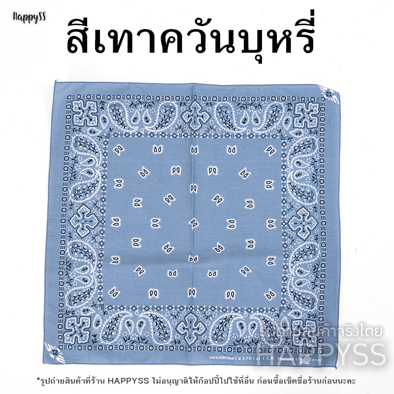 ผ้าพันคอ ผ้าเช็ดหน้า คาวบอย หลายสี 🏍️💨ส่งไวจากกทม.