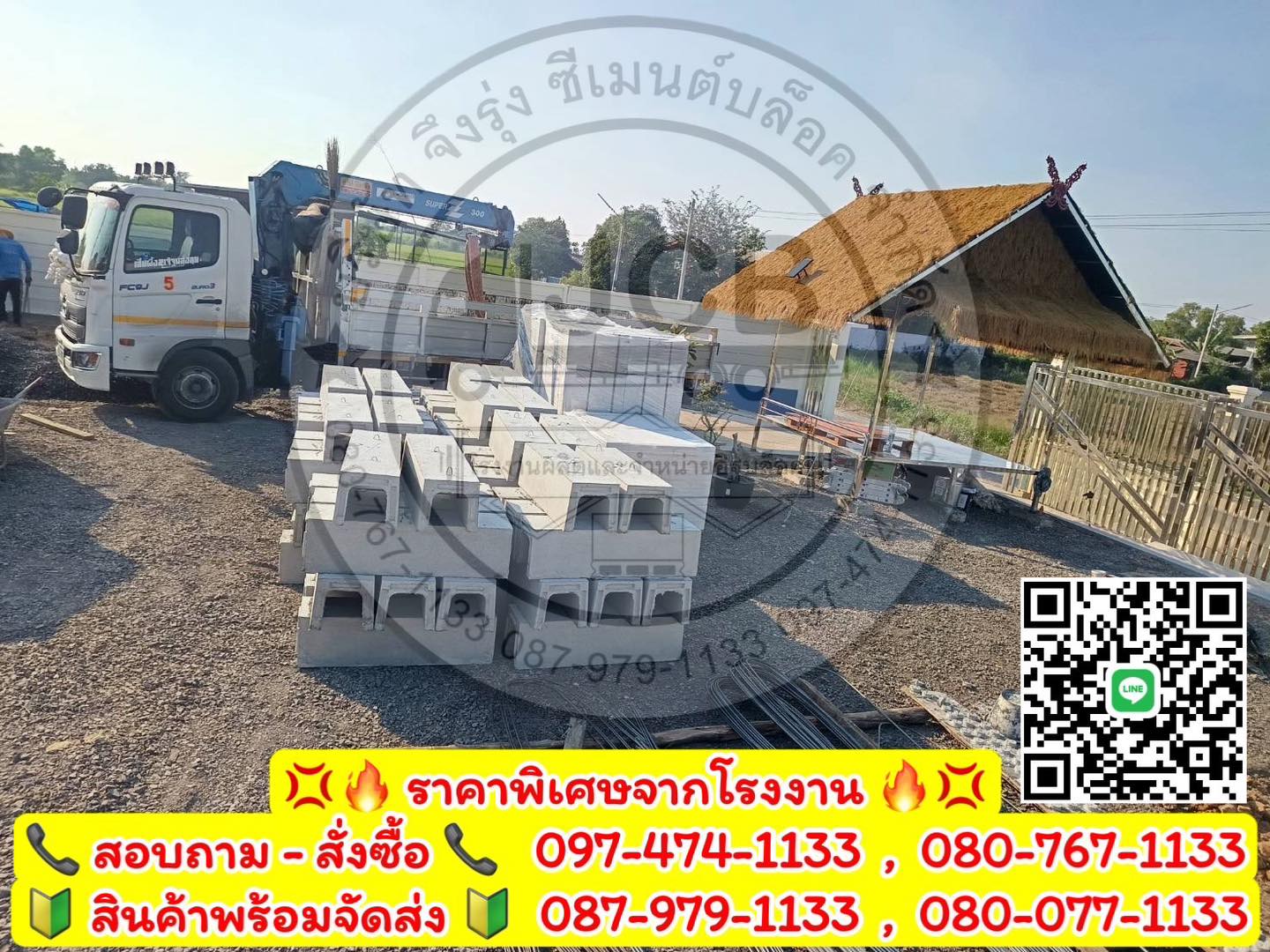 รางระบายน้ำคอนกรีต ตัวยู U