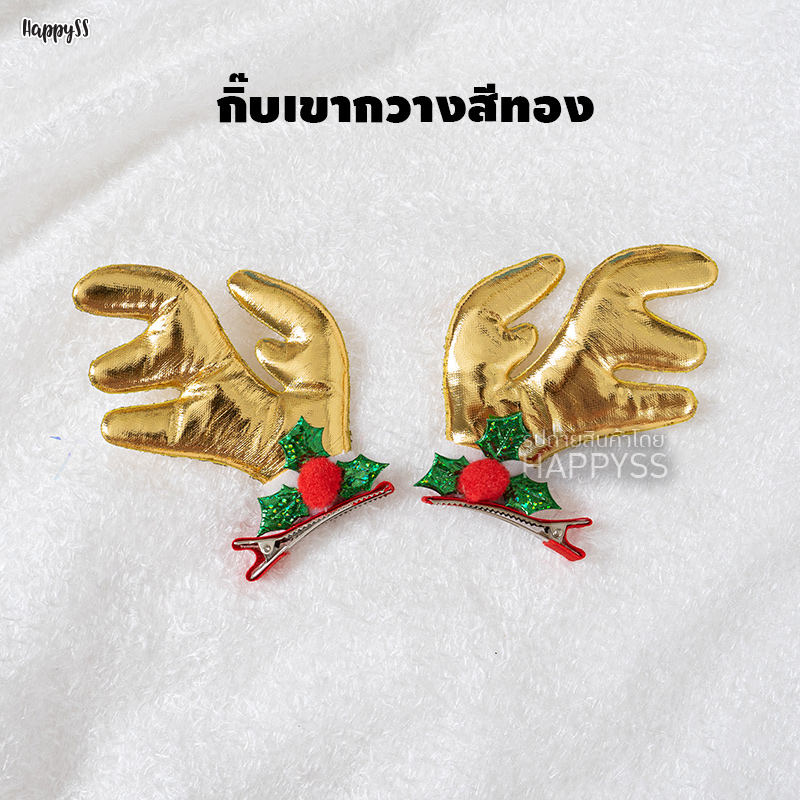 ที่คาดผมคริสมาสต์ ซานต้า คริสมาส ปีใหม่ แบบเยอะ 🏍️💨ส่งจากไทย