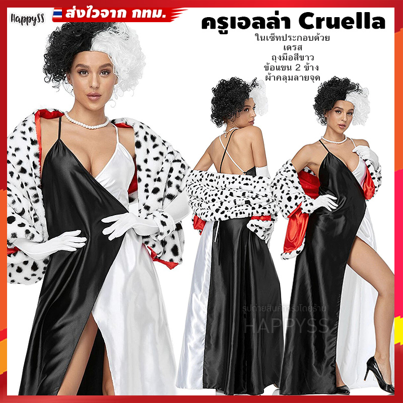 ชุดครูเอลล่า Cruella ดัลเมเชียนส์ ทรามวัยกับไอ้ด่าง (101 Dalmatians)