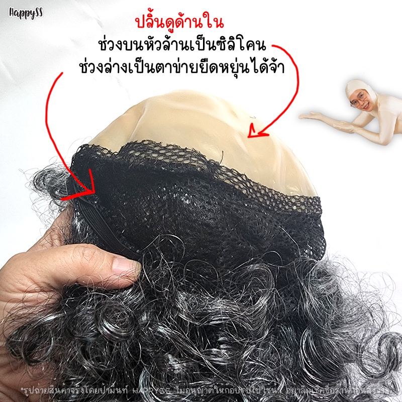 วิกคุณลุง👨🦳 วิกขุนช้าง วิกหัวล้าน