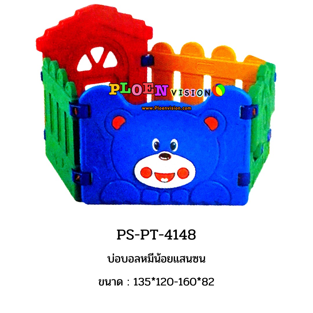 PS-PT 4148 บ่อบอลหมีน้อยแสนซน