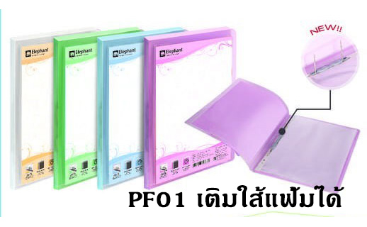 แฟ้มโชว์เอกสาร ตราช้าง A4 แถมซองใส 10 ซอง(เติมไส้ได้) (ขายยกโหล12อัน)
