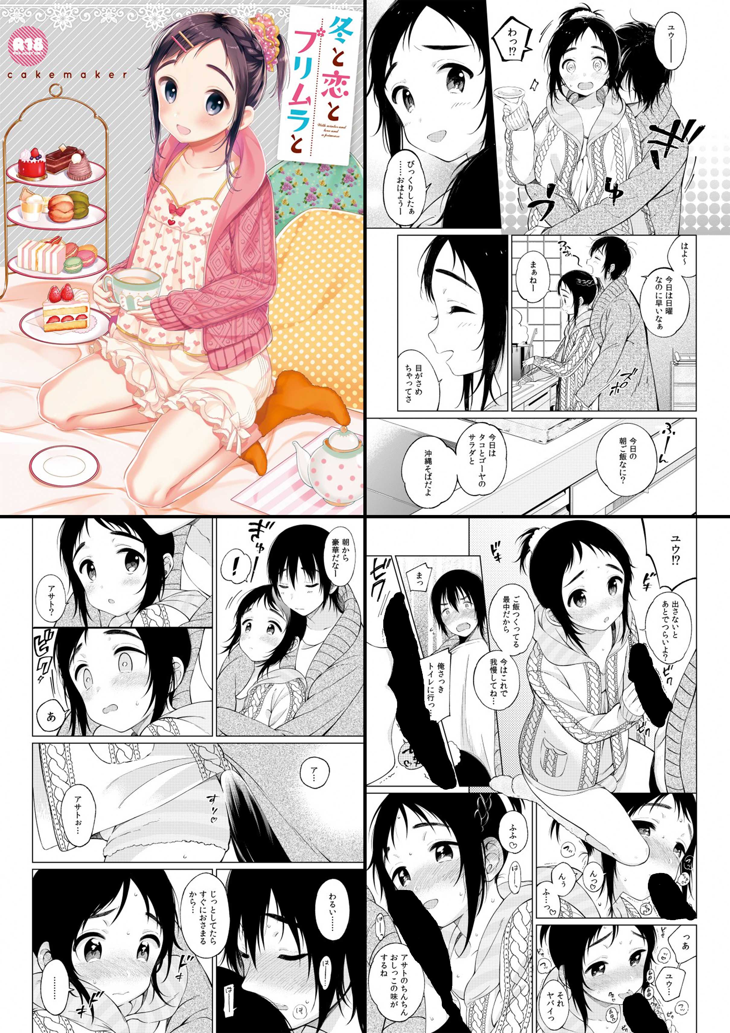 [ ♂ ] คละเล่ม - Sakiyo Cake 崎由けぇき (cake maker)