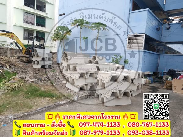 รางระบายน้ำคอนกรีต ตัววี V