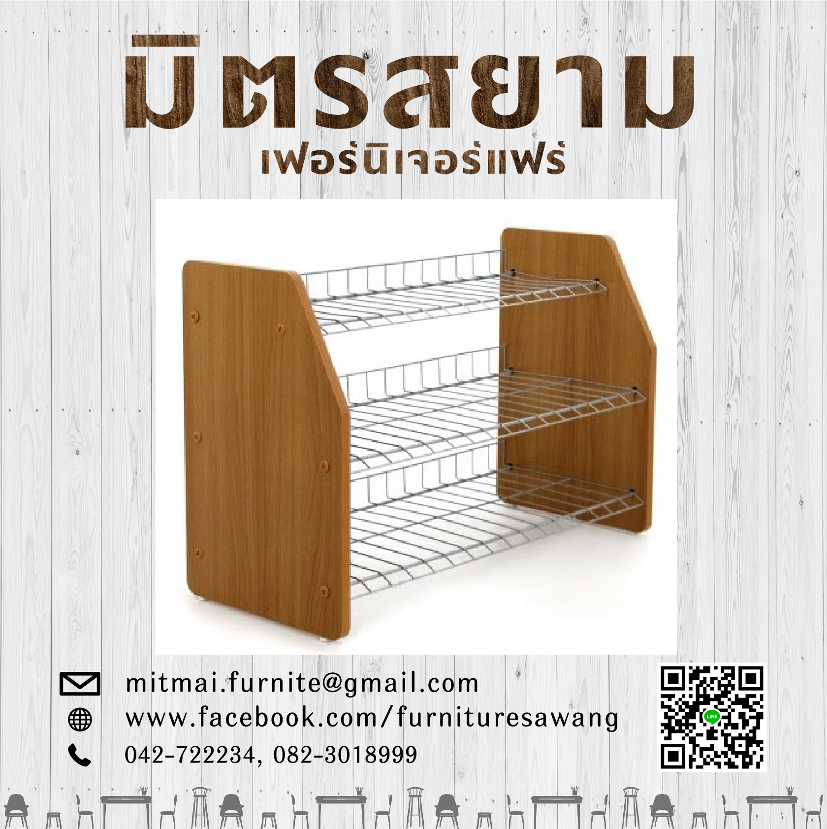 ชั้นรองเท้า 3 ชั้น