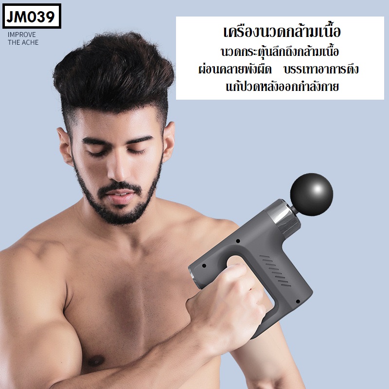 เครื่องนวดกล้ามเนื้อ Fascia Massage Gun 890- To 1,990-