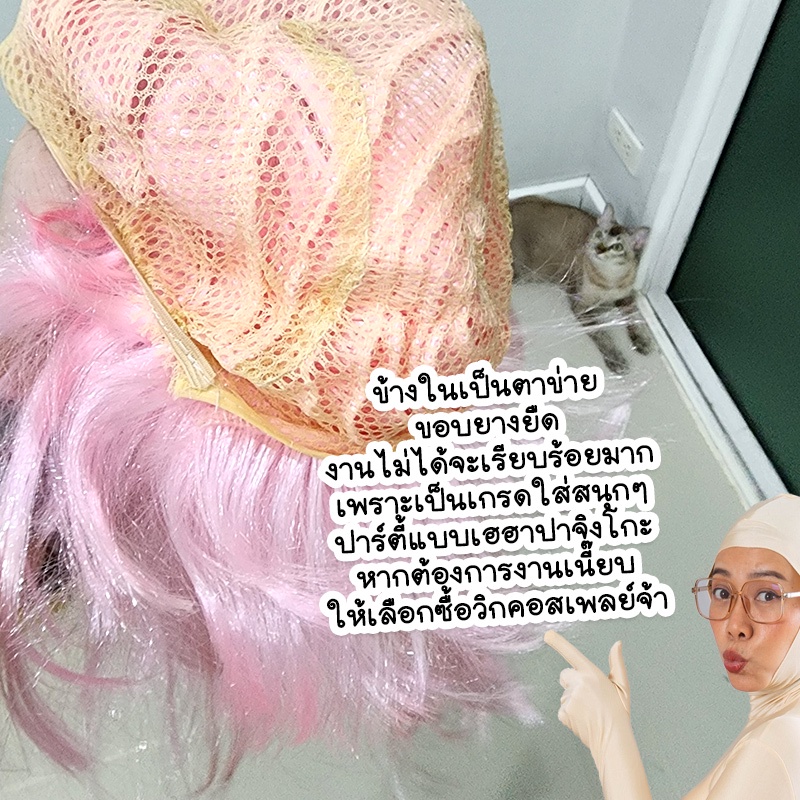 วิกผมบ๊อบ วิกแฟนซี หลากสี 🏍️💨 ส่งไวจาก กทม.