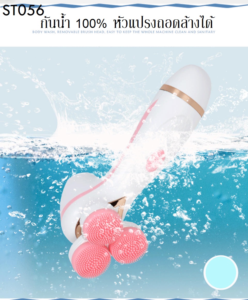 แปรงล้างหน้า 3D 990-