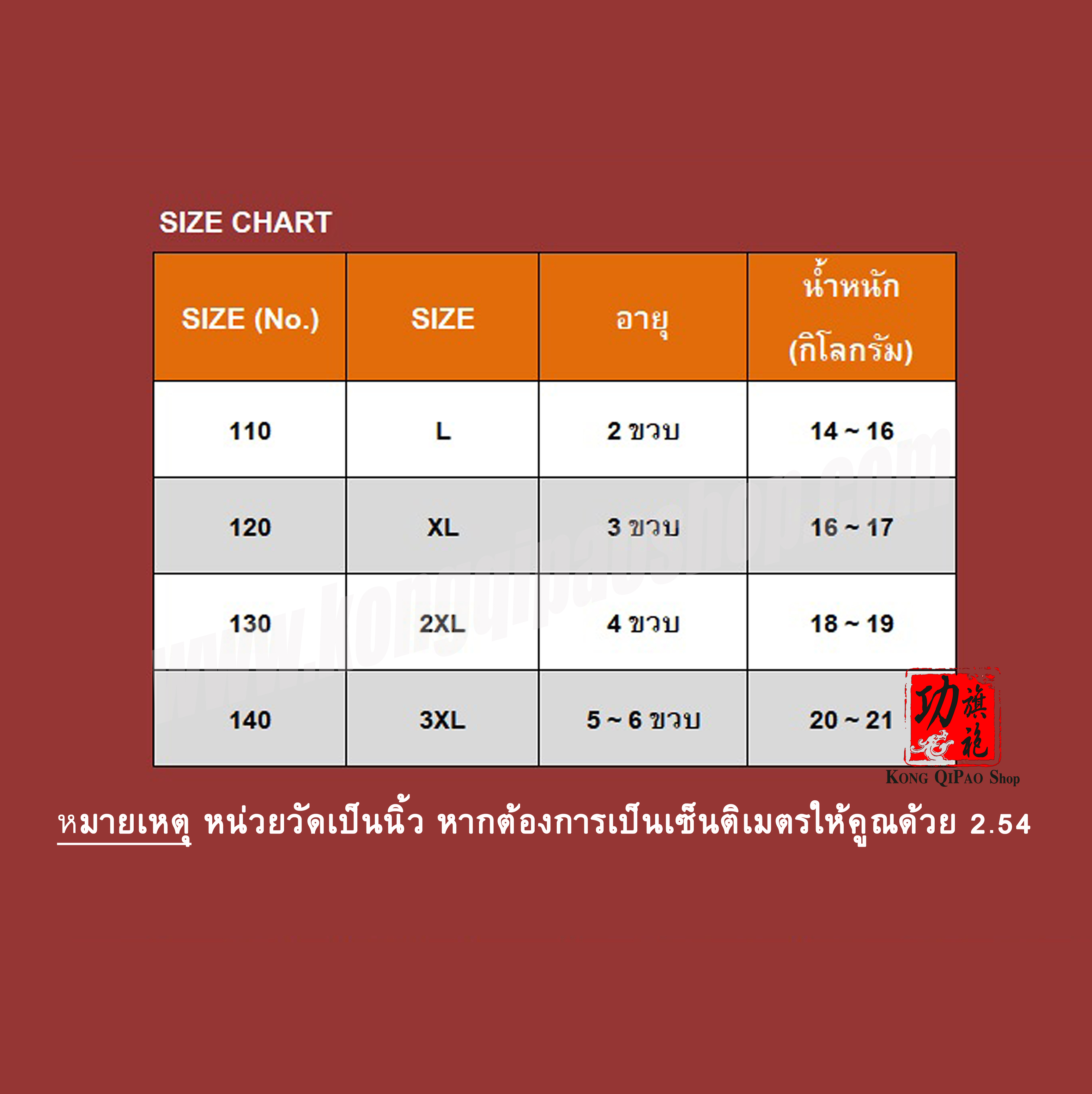 GL2007 ชุดจีนเด็กผู้หญิง กระโปรงฟู ลายหงส์