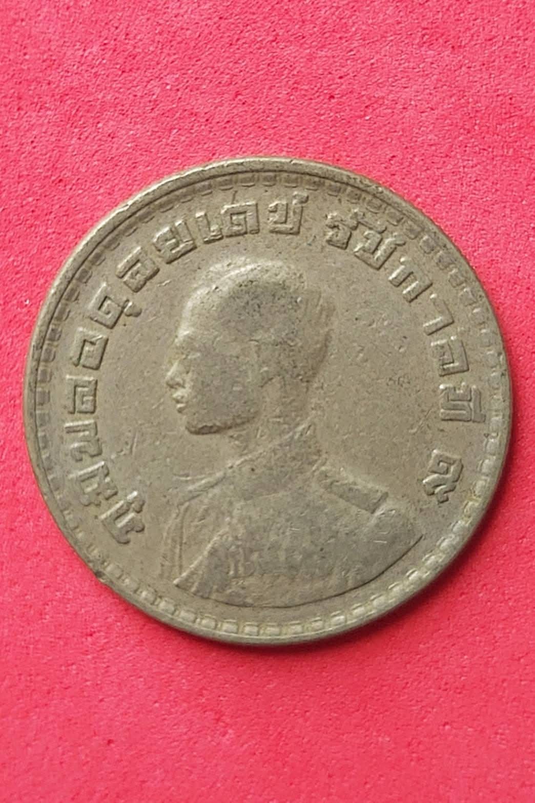 เหรียญบาท หลังตราแผ่นดิน ปี 2500