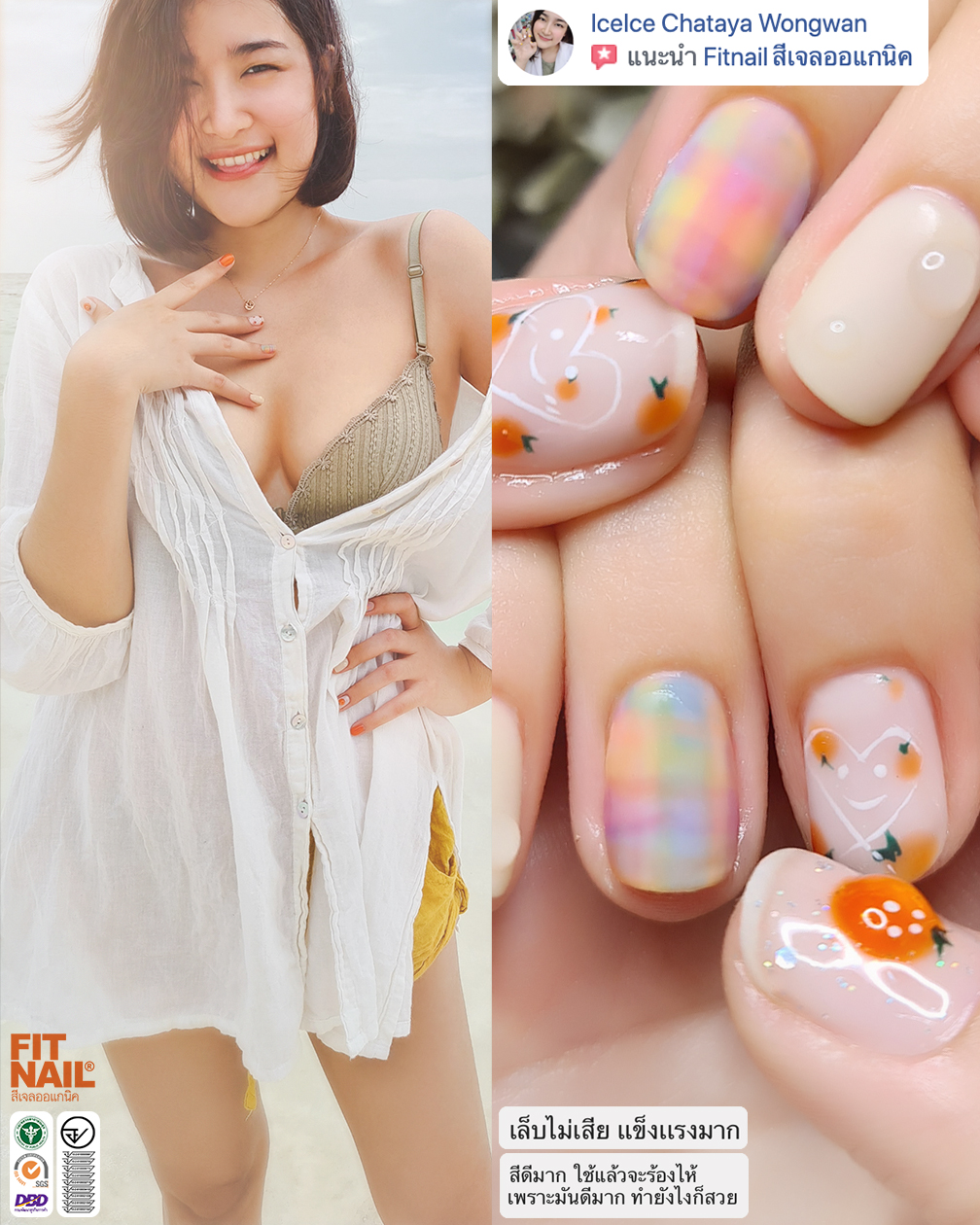 ❤️ติดต่อสอบถามที่ https://www.facebook.com/fitnail/