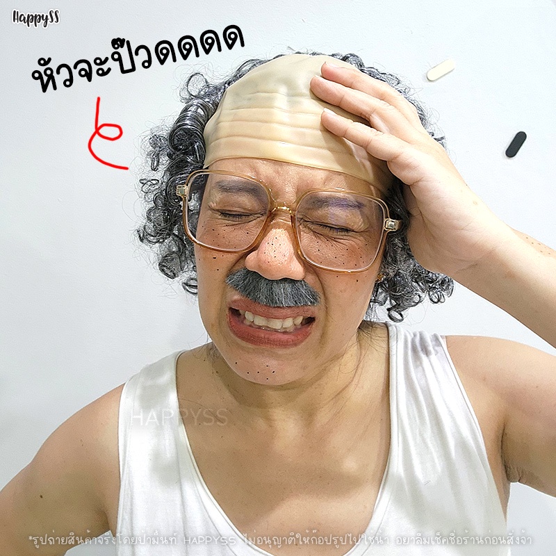 วิกคุณลุง👨🦳 วิกขุนช้าง วิกหัวล้าน