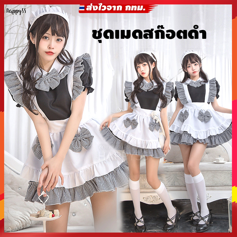 ชุดmaid ชุดสาวเสิร์ฟ ขาวดำ แต่งโบว์ลายสก๊อตขาวดำเล็กๆ