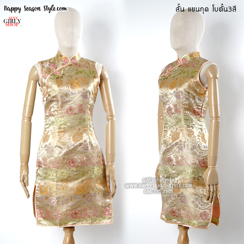 กี่เพ้า แขนกุด ผ้าไหมจีน กระดุมจีน - ลายโบตั๋น สีทอง