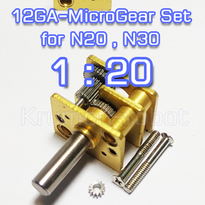 12GA-MicroGear 1:20