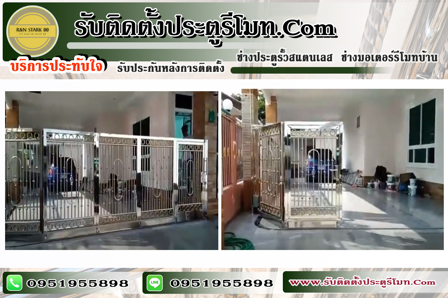  รับติดตั้งประตูรีโมท ช่างติดตั้งมอเตอร์รีโมท ประตูรีโมทบ้าน ช่างสแตนเลส เขตพระโขนง กรุงเทพ (กทม.) และปริมณฑล ช่างติดตั้งมอเตอร์รีโมท ประตูรีโมท ช่างสแตนเลส เขตพระโขนง กรุงเทพ (กทม.) และปริมณฑล ติดตั้งประตูรีโมท...( เขตพระโขนง ) ช่างติดตั้งประตูรีโมทเขตพระโขนง บางจาก พระโขนงใต้ โทร : 095-1955898 รับติดตั้ง ซ่อม ประตูบานเลื่อน ประตูม้วน ประตูสแตนเลส ติดเหล็กดัด ประตูม้วนเขตพระโขนง บางจาก พระโขนงใต้ , ประตูยืดเขตพระโขนง บางจาก พระโขนงใต้ , ประตูสแตนเลสเขตพระโขนง บางจาก พระโขนงใต้ , ติดเหล็กดัดเขตพระโขนง บางจาก พระโขนงใต้ ช่างประตูรีโมท ประตูยืดเขตพระโขนง บางจาก พระโขนงใต้ ราคาประตูม้วน ออกแบบ ติดตั้ง ประตูรั้วสแตนเลส ประตูม้วน-ประตูยืด-ประตูลิฟท์-บังตา ทีมช่าง...( เขตพระโขนง บางจาก พระโขนงใต้ ) ออกแบบติดตั้ง รับติดตั้งประตูม้วนไฟฟ้า ประตูม้วนอัตโนมัติ ประตูม้วนรีโมท ประตูรั้วอัตโนมัติ ประตูออโต้ ติดตั้งประตูม้วนเขตพระโขนง บางจาก พระโขนงใต้ รับติด ประตูรั้วรีโมทเขตพระโขนง บางจาก พระโขนงใต้ ประตูรีโมทบ้าน ประตูออโต้ ติดตั้ง ซ่อม ประตูม้วน ประตูม้วนไฟฟ้าเขตพระโขนง บางจาก พระโขนงใต้ จำหน่ายมอเตอร์ประตูม้วนเขตพระโขนง บางจาก พระโขนงใต้ ออกแบบติดตั้งประตูเหล็กม้วนเขตพระโขนง บางจาก พระโขนงใต้ https://www.youtube.com/watch?v=OzxWP1y8qYI&t=10s https://www.youtube.com/watch?v=OzxWP1y8qYI&t=10s https://www.youtube.com/watch?v=OzxWP1y8qYI&t=10s รับติดตั้งประตูรีโมท ทั่วไทย,รับติดตั้งประตูไฟฟ้า อัตโนมัติ ประตูรีโมท ประตูสแตนเลส ประตูม้วน ประตูเหล็ก ติดตั้งประตูม้วน ประตูรีโมท ประตูสแตนเลส ติดประตูรีโมทเขตพระโขนง บางจาก พระโขนงใต้ บานม้วน ประตูม้วนไฟฟ้า งานติดตั้งมอเตอร์ประตูรีโมท บานม้วน จำหน่าย รับติดตั้ง ประตูม้วนไฟฟ้า ประตูม้วนอัตโนมัติ ประตูม้วนรีโมท รับติดตั้งเหล็กดัดเขตพระโขนง บางจาก พระโขนงใต้ ประตู หน้าต่าง รับทำ เหล็กดัด ลายต่างๆ เหล็กดัดแบบบานเลื่อน เหล็กดัดแบบติดประตู รับติดตั้งประตูเหล็กม้วนเขตพระโขนง บางจาก พระโขนงใต้ มีมอเตอร์ประตูม้วนทุกชนิด รับซ่อมแซม ประตูทุกชนิด รับซ่อมมอเตอร์ ติดตั้งประตูรีโมทเขตพระโขนง บางจาก พระโขนงใต้ ประตูบานเลื่อนรีโมท ประตูรั้วรีโมท ประตูรีโมทบ้าน ประตูออโต้ มอเตอร์ประตูรีโมท เลื่อนอัตโนมัติ ช่างประตูม้วนเขตพระโขนง บางจาก พระโขนงใต้ ติดตั้ง-ซ่อมแซม ประตูม้วนทุกระบบ ซ่อมแซมประตูม้วน ซ่อมประตูยืด ซ่อมประตูพลัก ซ่อมประตูสวิง รับติดตั้งงานประตูม้วนทุกระบบ จำหน่ายพร้อมติดตั้งประตูรีโมทรั้วบ้านอัตโนมัติ ประตูรั้วรีโมทอัตโนมัติ มีหลายแบบให้เลือก พร้อมทั้งให้บริการติดตั้งด้วยทีมช่างผู้ชำนาญและบริการหลังการขาย สำหรับบ้าน อาคาร สำนักงาน โรงแรม ประตูรั้วบ้านอัตโนมัติ ประตูอัตโนมัติ ประตูเลื่อนอัตโนมัติ ประตูบ้าน ประตูรััว รั้วหน้าบ้าน รั้วเหล็ก รั้วสแตนเลส ประตูรั้วสแตนเลส โดยการออกแบบที่สวยงามพร้อมการติดตั้ง ประตูรั้วรีโมท ประตูอัตโนมัติ ประตูเลื่อนอัตโนมัติ ประตูบ้าน ประตูรััว รั้วหน้าบ้าน รั้วเหล็ก รั้วสแตนเลส ประตูรั้วรีโมท ช่วยอำนวยความสะดวกสบายให้แก่บ้านของท่าน โดยไม่ต้องใช้แรงเปิด-ปิดรั้ว ท่านสามารถควบคุมการเปิด-ปิดประตูได้ด้วยรีโมท การใช้งานทนทาน แข็งแรง ทนทาน ประตูบ้าน ประตูรััว ประตูรั้วบ้านอัตโนมัติ ประตูรั้วอัตโนมัติ รั้วหน้าบ้าน รั้วเหล็ก รั้วสแตนเลส รั้วเลื่อนอัตโนมัติ ผลิตจากโรงงานที่ได้มาตรฐาน ตรงตามมาตรฐานสากล คุณภาพดี รับประกันอายุการใช้งาน ผ่านการทดสอบจากโรงงานมาเป็นอย่างดี จึงทำให้มั่นใจได้ว่า ใช้งานได้เป็นอย่างดี การติดตั้งประตูรีโมท-ประตูม้วน-ประตูยืด-ประตูลิฟท์-บังตา จำหน่ายประตูม้วนทั้งปลีกและส่ง บริการติดตั้งประตูม้วนเขตพระโขนง บางจาก พระโขนงใต้ มีประตูม้วนทุกชนิด ทั้งแบบเหล็ก สแตนเลส อลูมิเนียม อลูซิงค์/บลูสโคป แบบโปร่งลายตาข่าย ผลิต-ติดตั้ง โดยช่างผู้ชำนาญ มาตรฐานสูง พร้อมเซอร์วิสหลังการขาย ราคาถูก โทรเลย ดูแลโดยวิศวกรผู้เชี่ยวชาญ ผลิต จำหน่าย ติดตั้ง ซ่อม ประตูม้วน ประตูม้วนไฟฟ้าเขตพระโขนง บางจาก พระโขนงใต้ ประตูม้วนรอกโซ่ บริการครบวงจร โดยช่างเชื่อมเขตพระโขนง บางจาก พระโขนงใต้ ช่างทำ เหล็กดัด ประตูเลื่อน ประตูสแตนเลส ประตูอัลลอยด์ ประตูม้วน ประตูยืด หลังคา กันสาด มืออาชีพ ประสบกราณ์ ยาวนาน มากกว่า 20 ปี รับทำ สั่งทำออกแบบ ติดตั้ง ประตูสแตนเลสเขตพระโขนง บางจาก พระโขนงใต้ ประตูอัลลอย ทำสีอัลลอย หลังคาโพลีคาร์บอเนต ประตูสแตนเลส ลายไม้ และ ลาย ตามแบบ ที่ลูกค้าชอบ ติดต่อกับเรา ได้ โดยตรง เรา ทำได้ ทั้ง เหล็ก สแตนเลศ หรือ อัลลอยด์ ทั้งทำใหม่ และ ซ่อมแซมเหล็กดัด ซ่อมแซม รับทำงานต่างๆ ถึงหน้าบ้านลูกค้า เปลี่ยนล้อ เสาประคอง ทั้งประตูเหล็ก ประตูสแตนเลสเขตพระโขนง บางจาก พระโขนงใต้ หรือ ประตูอัลลอยด์ ประตูยืด ประตูม้วน ซ่อมประตูบานเลื่อนเขตพระโขนง บางจาก พระโขนงใต้ ประตูอัลลอย ประตูสแตนเลส ประตูออโต้ ซ่อมสเตนเลส ซ่อมอัลลอยด์ ซ่อมประตูม้วน ประตูยืด ทุกชนิด ซ่อมแซมงานเหล็กเขตพระโขนง บางจาก พระโขนงใต้ รับซ่อมแซมงานสเตนเลส ซ่อมแซมงานอัลลอย เปลี่ยนกันสาด เรารับทำทั้งหมด รับทำขึ้นรูปเหล็กดัดเขตพระโขนง บางจาก พระโขนงใต้ สั่งทำ รับทำงานสแตนเลส ตามแบบ หรือ ตาม ความต้องการของลูกค้า *** บริการรับติดตั้ง ประตูรีโมท ตำบล , อำเภอ , ถนน , กทม. *** เขตพระโขนง บางจาก พระโขนงใต้ รับติดตั้งประตูบานเลื่อนรีโมท ถนนสุขุมวิท รับติดตั้งประตูบานเลื่อนรีโมท ถนนทางรถไฟสายเก่าปากน้ำ รับติดตั้งประตูบานเลื่อนรีโมท ทางพิเศษเฉลิมมหานคร รับติดตั้งประตูบานเลื่อนรีโมท ทางด่วนบางนา ช่างกระจกอาจณรงค์ รับติดตั้งประตูบานเลื่อนรีโมท ซอยสุขุมวิท 54 รัตนพราหมณ์ รับติดตั้งประตูบานเลื่อนรีโมท ซอยสุขุมวิท 62 สามภพนฤมิตร รับติดตั้งประตูบานเลื่อนรีโมท ซอยสุขุมวิท 62/1 อู่รถเมล์ขาว รับติดตั้งประตูบานเลื่อนรีโมท ซอยสุขุมวิท 64 พงษ์เวชอนุสรณ์ รับติดตั้งประตูบานเลื่อนรีโมท ซอยสุขุมวิท 93 รับติดตั้งประตูบานเลื่อนรีโมท ซอย 50 นิรันดร์วิลล่า รับติดตั้งประตูบานเลื่อนรีโมท ซอยสุขุมวิท 101 ปุณณวิถี รับติดตั้งประตูบานเลื่อนรีโมท ซอยสุขุมวิท 101/1 วชิรธรรมสาธิต รับติดตั้งประตูบานเลื่อนรีโมท ซอยวชิรธรรมสาธิต 70 สุภาพงษ์ รับติดตั้งประตูบานเลื่อนรีโมท ซอยพึ่งมี 29 (วัดราษฎร์ศรัทธาธรรม รับติดตั้งประตูบานเลื่อนรีโมท ซอยปุณณวิถี 28 สาธิตพัฒนา และซอยวชิรธรรมสาธิต 23 จุฬา 2 รับติดตั้งประตูบานเลื่อนรีโมท ซอยปุณณวิถี 30 / ซอยวชิรธรรมสาธิต 25 จุฬา 3 รับติดตั้งประตูบานเลื่อนรีโมท ซอยวชิรธรรมสาธิต 57 สามพี่น้อง รับติดตั้งประตูบานเลื่อนรีโมท ซอยอุดมสุข 51 ประวิทย์และเพื่อน *** ขอขอบพระคุณที่ไว้วางใจให้ " www.รับติดตั้งประตูรีโมท.com " ได้เป็นส่วนหนึ่งของความสวยงาม และความปลอดภัยในบ้านของคุณ รักคุณ-รักบ้าน โปรดเรียกเรา ( R&N รับติดตั้งประตูรีโมท ) ***