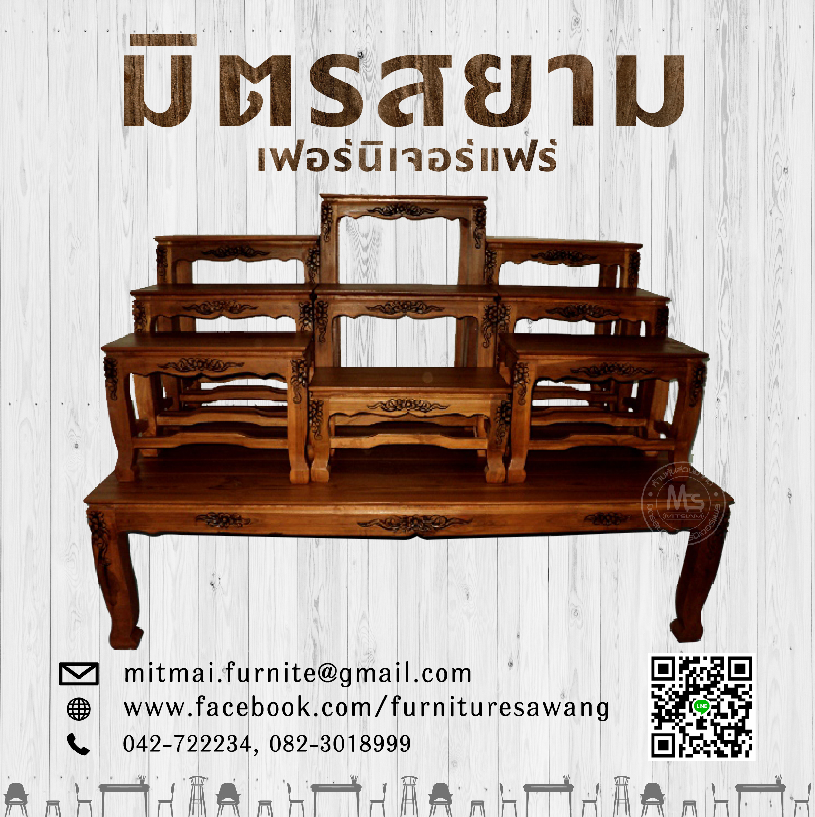 โต๊ะหมู่บูชาไม้สักทองแกะสลัก หมู่ 9 หน้า 9