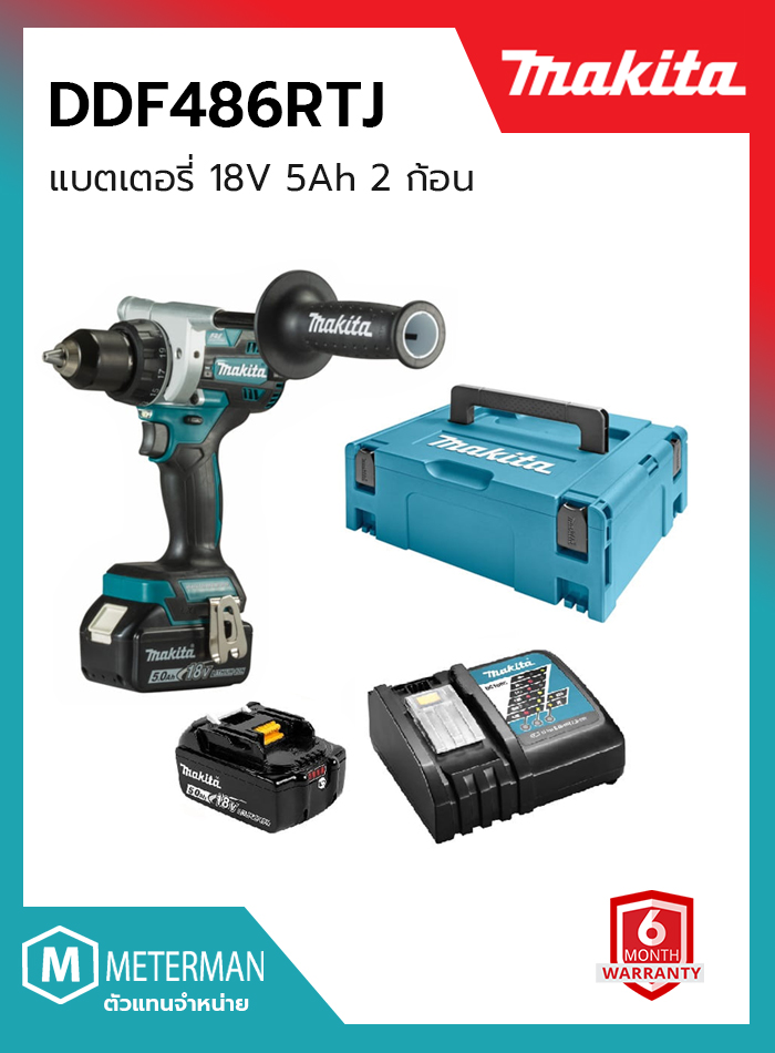 MAKITA (มากีต้า) สว่านไขควงไร้สาย 18 โวลต์ รุ่น DDF486RTJ ขนาด 13 มม. (1/2 นิ้ว) ความเร็วรอบตัวเปล่า 0-2,100 รอบ/นาที แรงบิดสูงสุดในการขัน 130 นิวตันเมตร มอเตอร์แบบไร้แปรงถ่าน (พร้อมชุดแบตเตอรี่ 5Ah X2 และ แท่นชาร์จ)