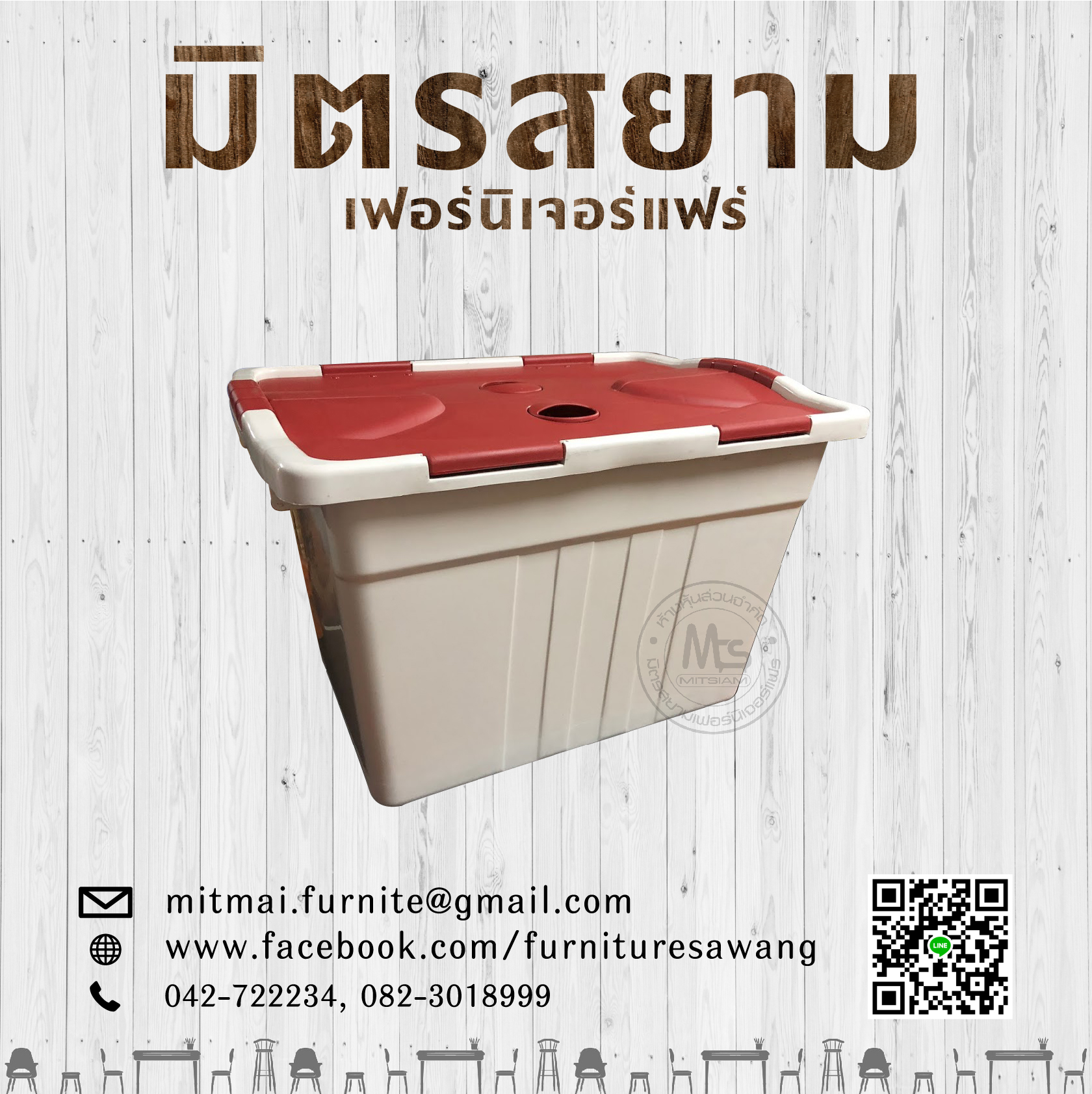 กล่องพลาสติกอเนกประสงค์