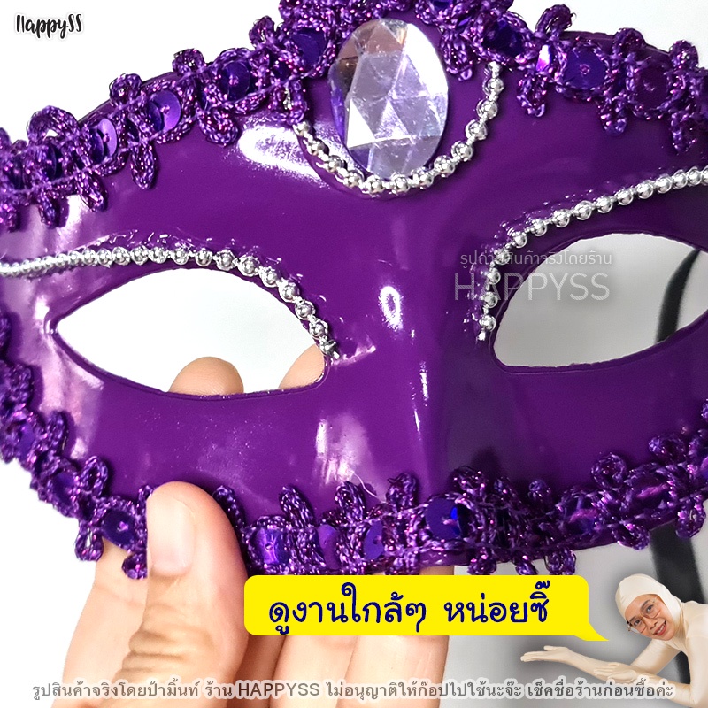 หน้ากากแฟนซี ขอบลูกไม้ 🏍️💨 ส่งไวจาก กทม.