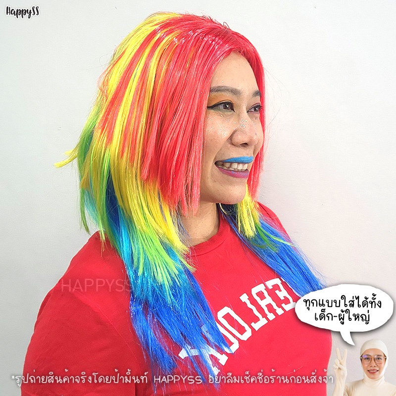 วิกสีรุ้ง 🏳️🌈 วิก LGBT วิกผมยาวแสกกลางสีรุ้ง🏍️💨 ส่งไวจากกทม.