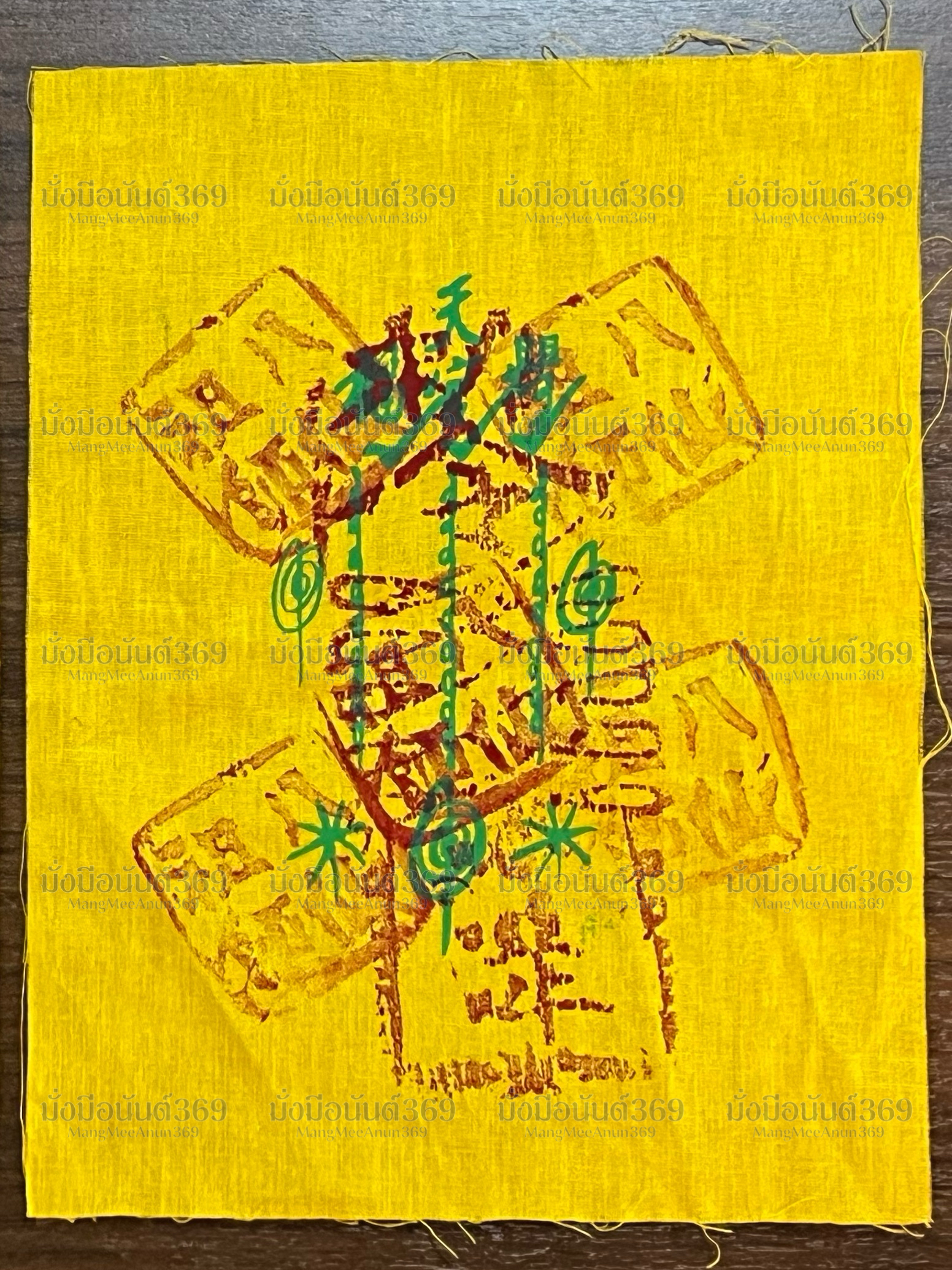 ผ้ายันต์ฟ้าประทานพร 1 กา วนเดียว เซียนแปะโรงสี (ราคาผืนละ)