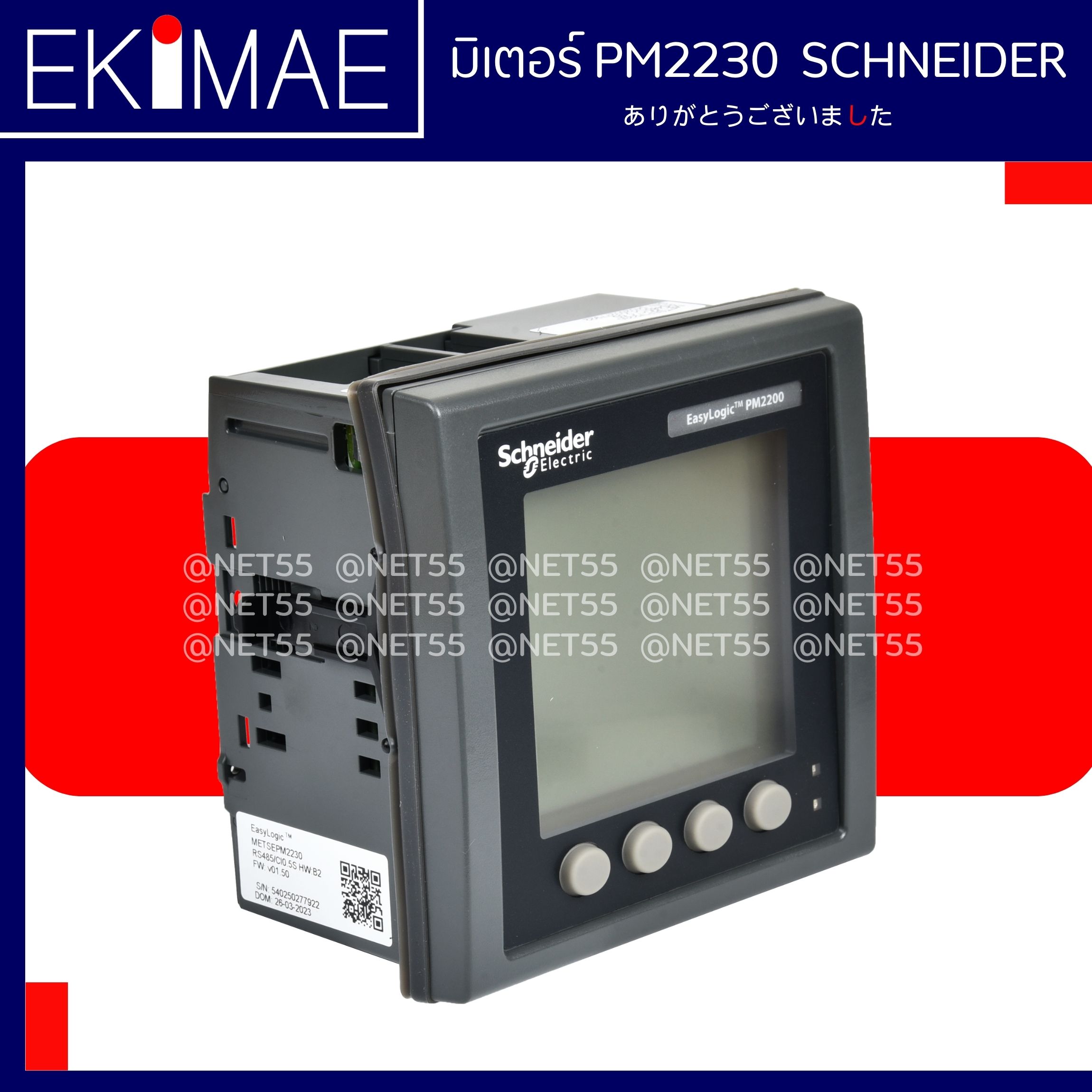 เพาเวอร์มิเตอร์ PM2230 - SCHNEIDER