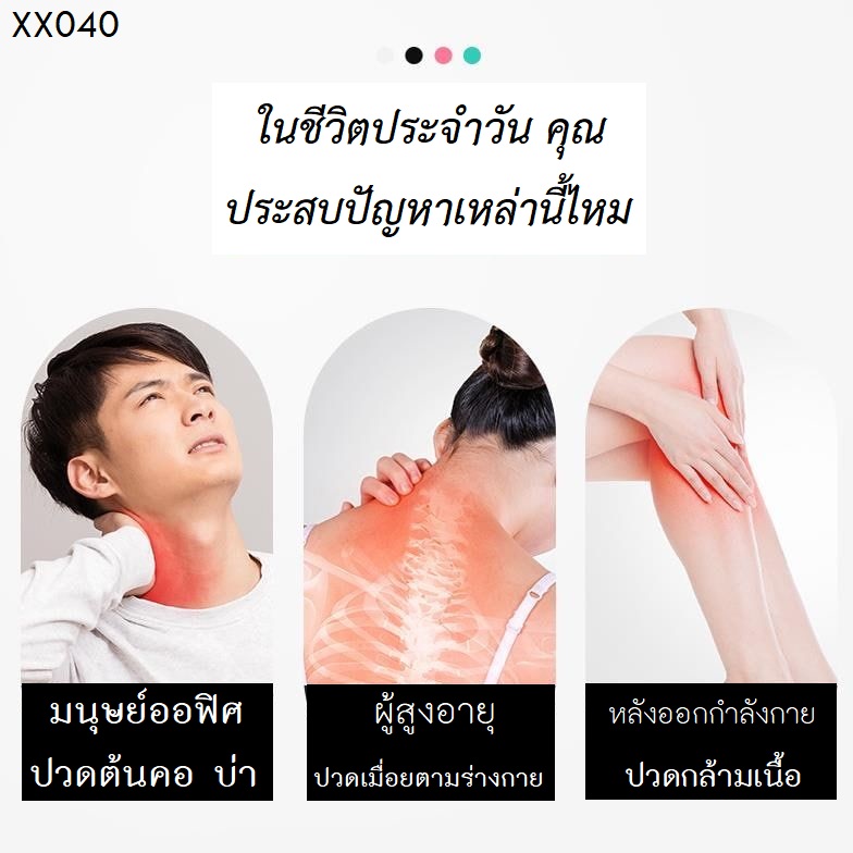รับฟรี ! แผ่นนวดไฟฟ้า 490- เมื่อซื้อครบ 1,999 บาท
