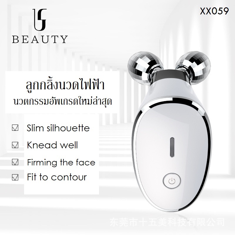 เครื่องยกกระชับหน้าเด้ง XX059 2590-