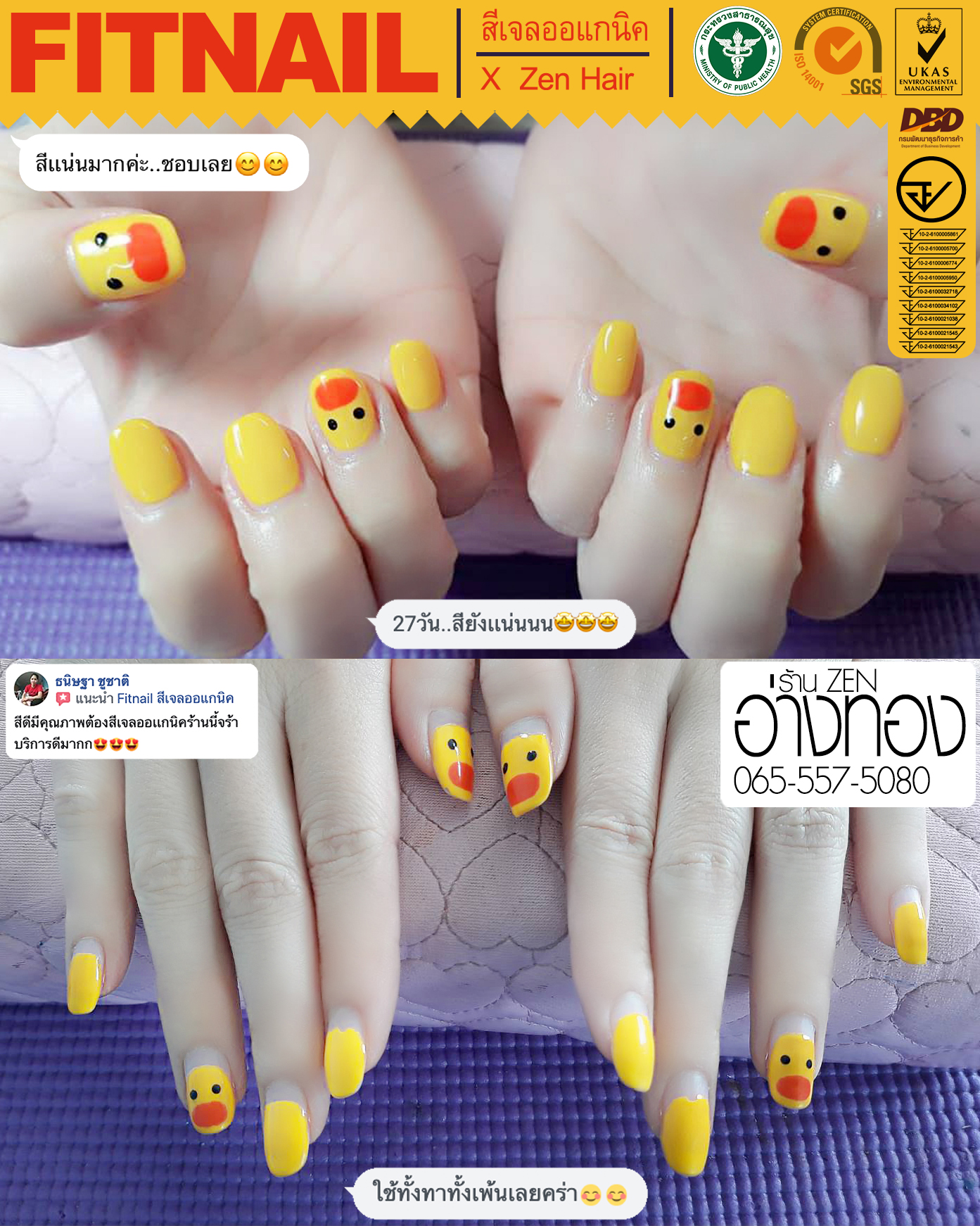 ❤️ติดต่อสอบถามที่ https://www.facebook.com/fitnail/