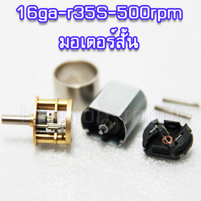16GA-R35S-500rpm