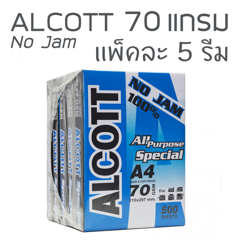 ALCOTT A4 70แกรม รุ่น No Jam (5รีม/แพ็ค) - ห่อสีฟ้า