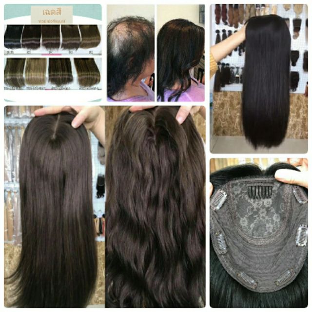 ทอปเปอร์ผมแท้พรีเมี่ยม แผ่นปิดผมบาง หนังศีรษะsilk ฐานใหญ่ ทอหนามากที่สุด แสกได้ ย้อมสีได้ ขนาดฐาน 6×7นิ้ว