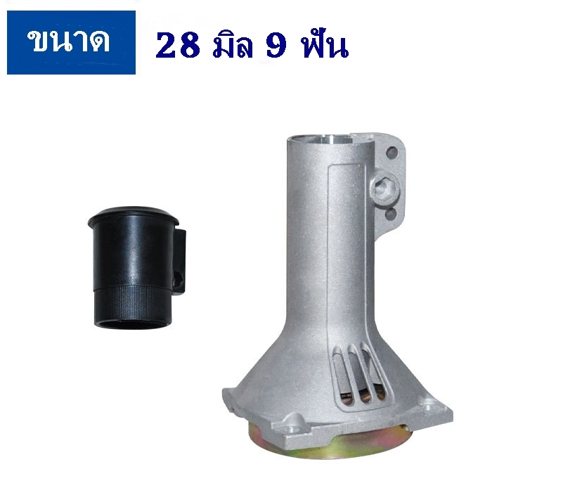 กกเพลา กกหาง เครื่องตัดหญ้า พร้อมถ้วยคลัทช์ ข้อแข็ง-ข้ออ่อน