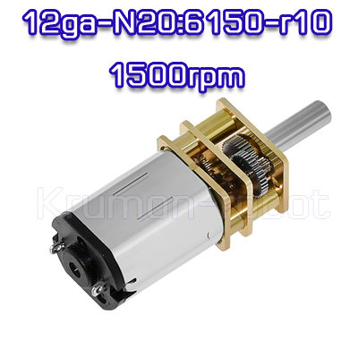 12ga-N20:6150-r10-1500rpm