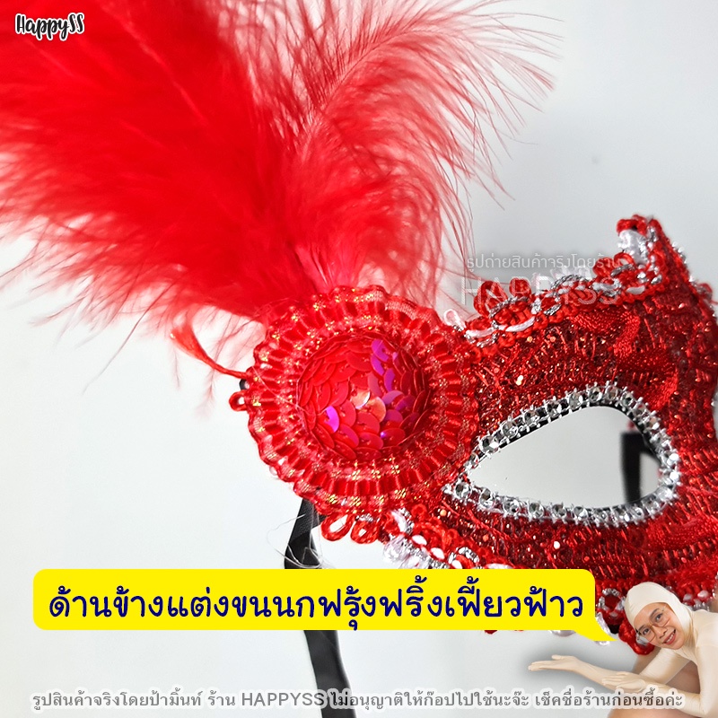 หน้ากากแฟนซี ขอบลูกไม้ 🏍️💨 ส่งไวจาก กทม.