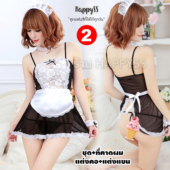 ชุดนอนไม่ได้นอน 💗 ชุดเมด แม่บ้าน ✌ ส่งไวจาก กทม. ชุดนอนเซ็กซี่