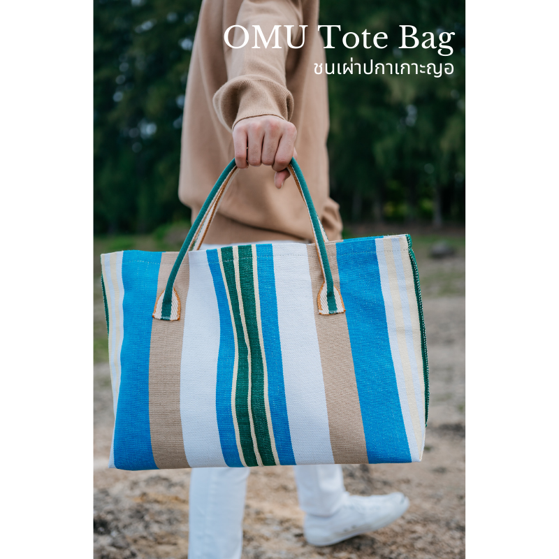 OMU Tote Bag กระเป๋าอเนกประสงค์ โท้ท ทรงยาว สีฟ้า ตัดเย็บจากผ้าทอชนเผ่าปกาเกอะญอ _ซับในผ้าทอ เป็นงานสั่งทำ 45-60 วัน_Designer ไชยยงค์ รัตนอังกูร